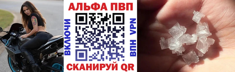 APVP Соль  закладки  Апшеронск 