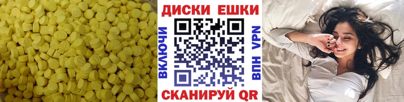 Экстази диски  мега ссылки  Апшеронск 