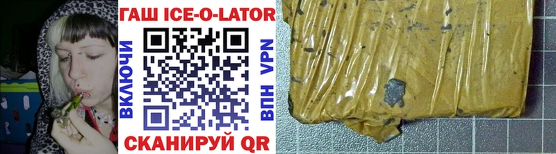 ГАШИШ ice o lator  дарк нет наркотические препараты  Апшеронск 