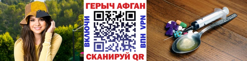 ГЕРОИН афганец Апшеронск